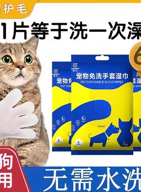 Pet No-Rinse Gloves for Dog Bathing and Odor Removal, Dispos