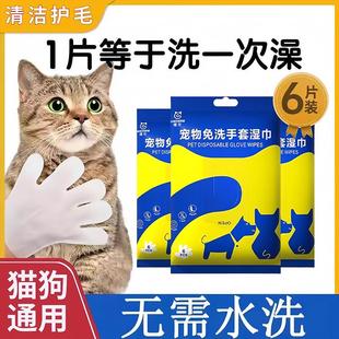 Bathing Dispos Rinse Removal Odor and Dog for Gloves Pet