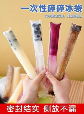 DIY Disposable Ice Pop Bags, Crushed Ice Pops, Home-made Ice