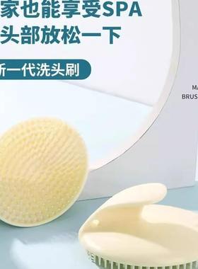 Shampooing Wonder Tool: Massage Shampoo Brush and Hair Comb,