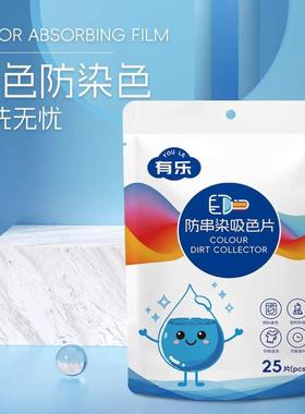 Color-capturing sheets, color-absorbing paper, anti-color tr