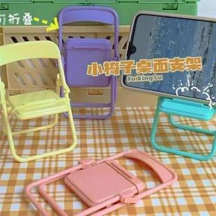desktop foldable chair mini des small lazy stand Cute phone