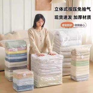 Vacuum Compression Bags No-Pump Needed Clothes Storage Bags