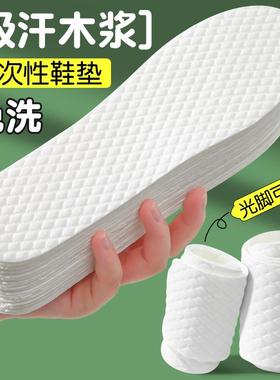 Disposable insoles that absorb sweat and prevent odor, suita