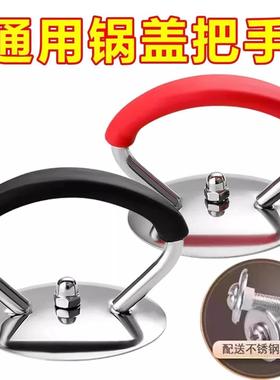 Universal glass lid handle accessory, suitable for pot handl
