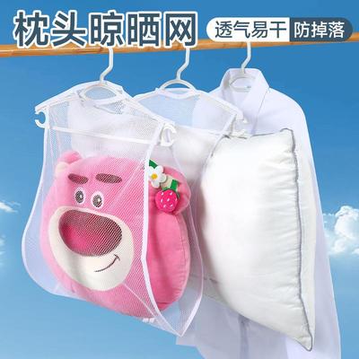 Hanging Drying Rack Pillow Drying Wonder Windproof Outdoor S
