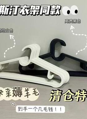 Black and White Plastic Non-slip Hangers, Traceless Clothes
