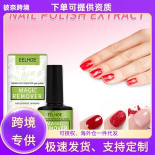 EELHOE Gentle Nail Polish Remover - Daily Use Dissolving and