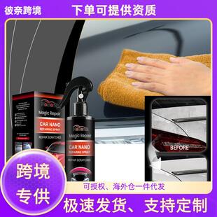Homonth Car Coating Agent - Waxing, Stain-Resistant, and Glo