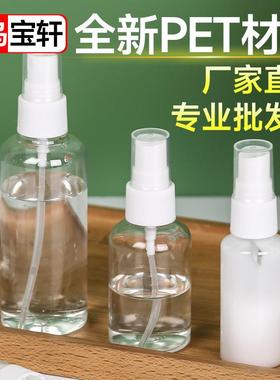 Transparent Spray Bottle, 30-100ml, for Cosmetics and Perfum