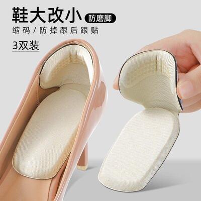 Shoe size reduction pads to prevent heel rubbing, anti-slip