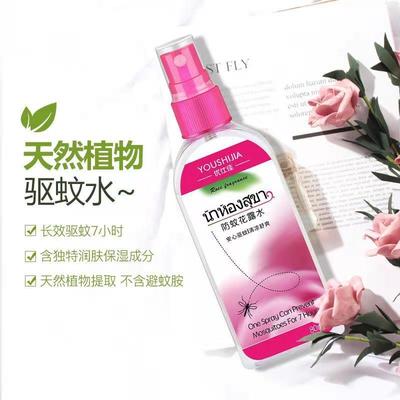 Mosquito Repellent Spray for Children - Outdoor and Indoor U