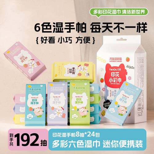 Mini Pack of Portable Baby Wipes for Children's Hand and Mou