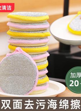 Dishwashing Sponge for Kitchen, Oil-Repellent Home Dishcloth