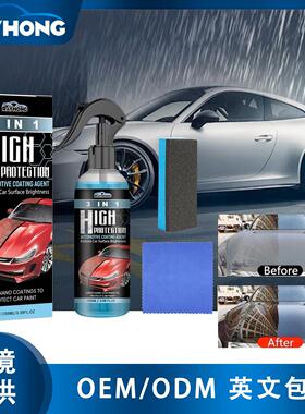 Rayhong 3-in-1 Coating Agent - Oil Stain Removal, Polishing,