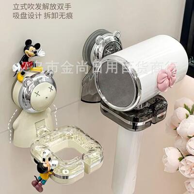 High-Aesthetics Suction Cup Hair Dryer Storage Rack for Bath