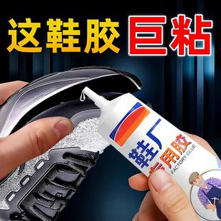 Adhesive Special Resin Glue for Shoe Dedicated Factory