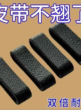 Men's Belt Buckle Leather Loop Accessories, Durable Belt Cov