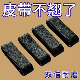 Men's Belt Buckle Leather Loop Accessories, Durable Belt Cov