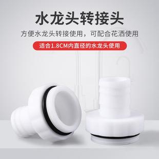Universal Plastic Shower Head Adapter, Universal Faucet Anti