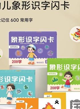 Kindergarten Character Recognition Flashcards, Children's Ba