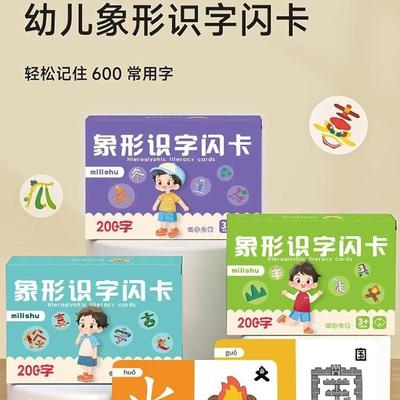 Kindergarten Character Recognition Flashcards, Children's Ba