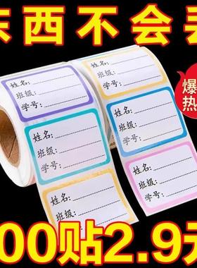 Name stickers, waterproof non-sticky labels for kindergarten
