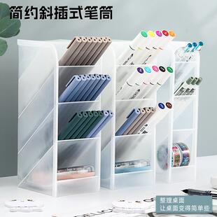Transparent Slanted Pen Holder, Frosted Simple Desktop Organ