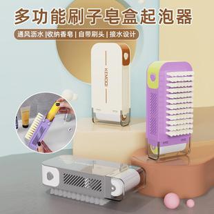 3-in-1 Soap Foaming Box Portable Creative Cleaning Brush for