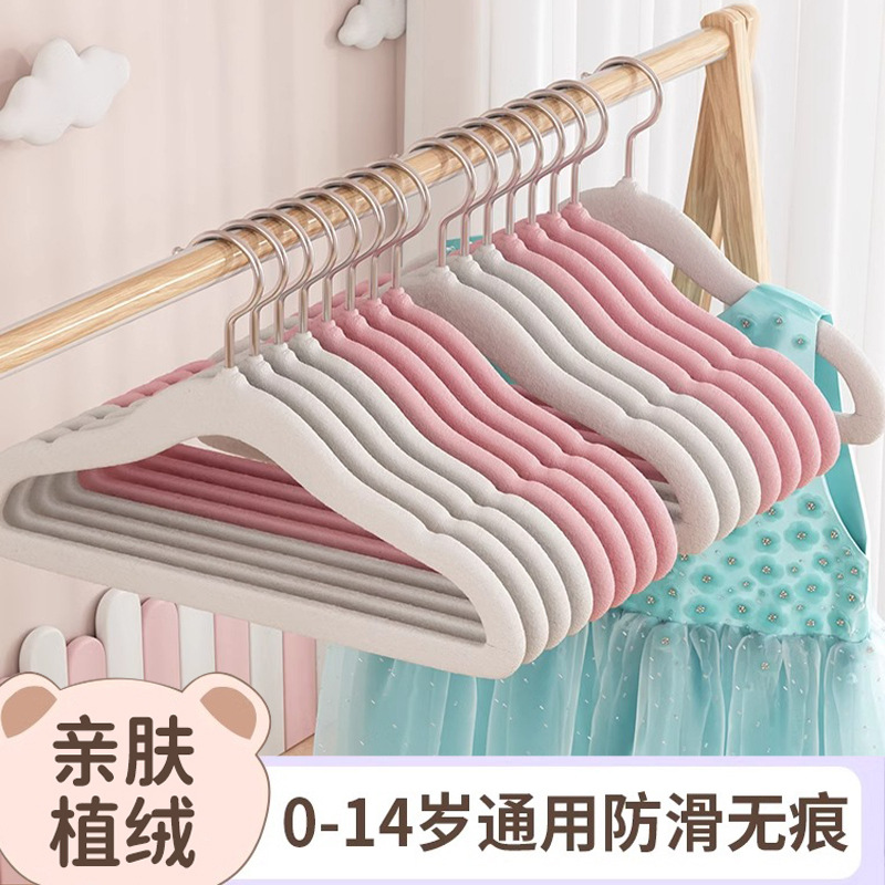 Children's Flocking Hangers for Home Use Shoulder-Protecting