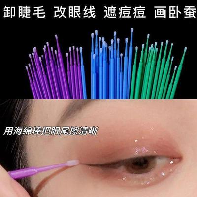 Ultra-fine nano cotton swabs for makeup, specifically design