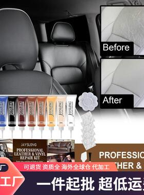 Jaysuing Leather Recoloring膏套装 汽车皮革护理补色 皮包皮鞋