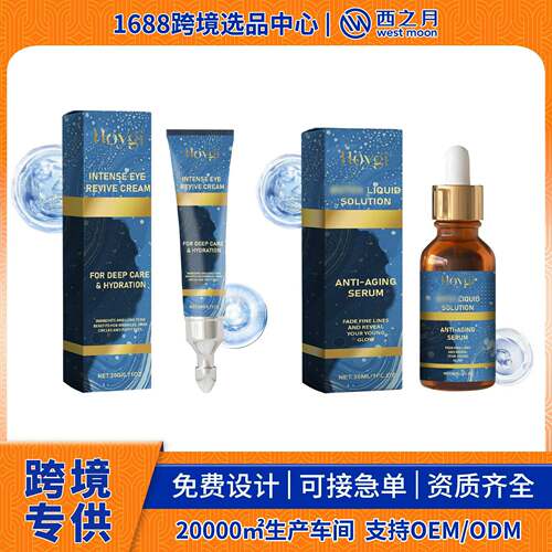 HOYGI Moisturizing Facial Care Series Nourishing and Hydrati