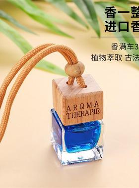Car Fragrance Diffuser Pendant, Long-lasting Light Scent Ess