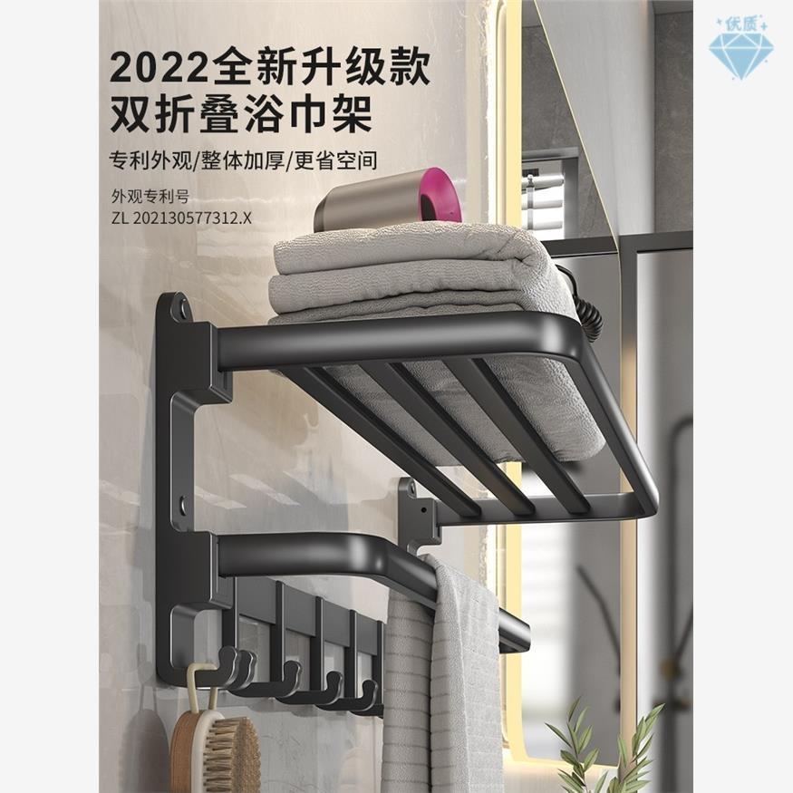 towel rack hole free space aluminum bathroom storage毛巾架
