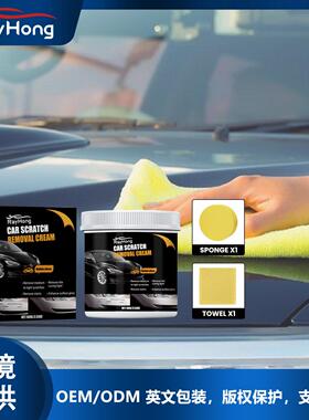 Rayhong Car Scratch Remover Paste - Cleans, Dust-Proofs, and