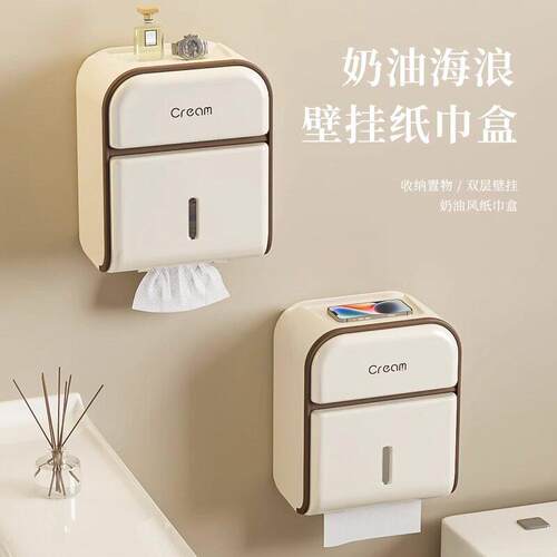 Wall-mounted toilet paper holder, no drilling required, wate