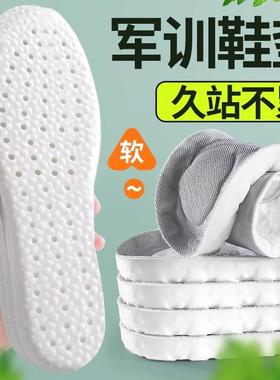 Special shoe insoles for military training, designed to keep