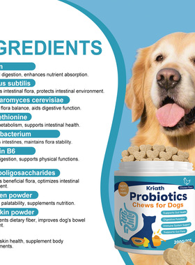 Kriath狗狗益生菌咀嚼片温和配方成分日常护理狗狗身体平衡咀嚼片