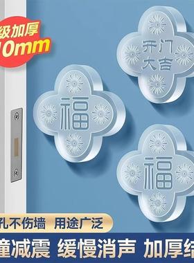 Silicone door handle anti-collision stickers, door opening b