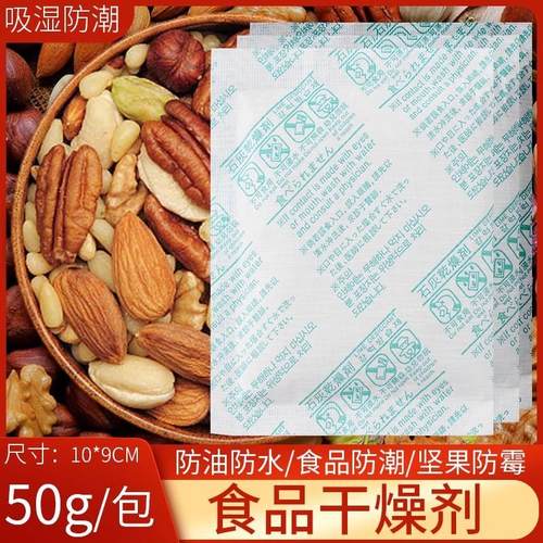 50g Food-Grade Desiccant Mineral for Tea, Nuts, Grains - Sma