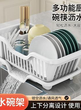 Dish drying rack, water-draining dish rack, kitchen storage