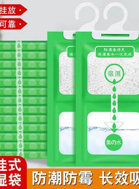 Dehumidifying Bags - Wholesale Mildew-Preventing Home Wardro