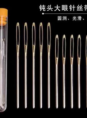 Hand sewing needles, large-eye needles, elderly-friendly nee