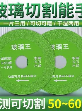 Specialized Glass Cutting Blades for Jade, Ceramics, Tiles,