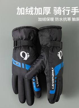 Men's Winter Riding Electric Bike Windproof and Cold-Resista