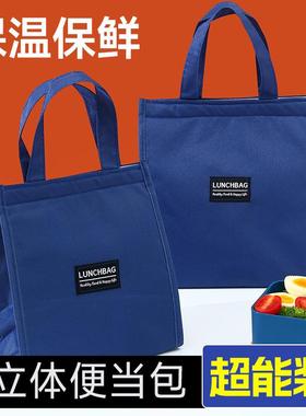 Lunch Box Handbag Insulated Bag Waterproof Meal Bag Bento Ba