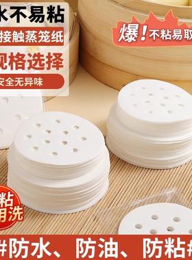 Steaming paper for buns, food-grade home-use dedicated steam