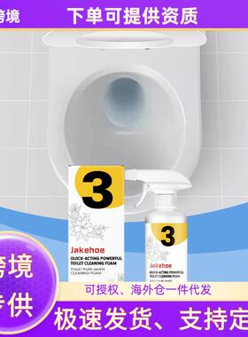 JAKEHOE Toilet Stain Remover gently dissolves stains, elimin