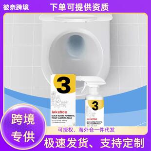 JAKEHOE Toilet Stain Remover gently dissolves stains, elimin